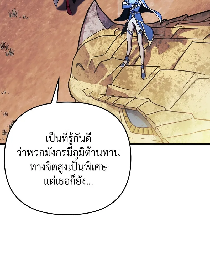 สัปดาห์นี้งดอัปตอนใหม่ ตอนที่ 30 รูปที่ 136