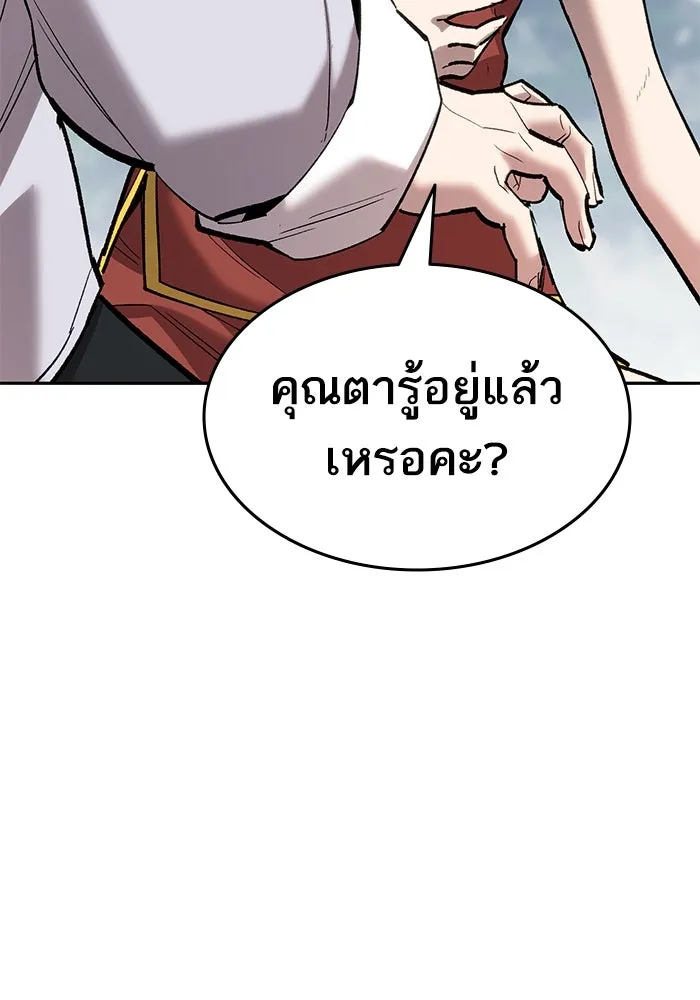 ยอดคนเลเวลทะลุ ตอนที่ 44 ญี่ปุ่น รูปที่ 26