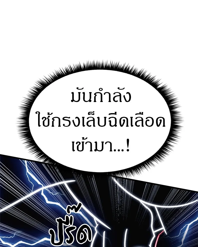 Zombie X Slasher ตอนที่ 66 รูปที่ 89