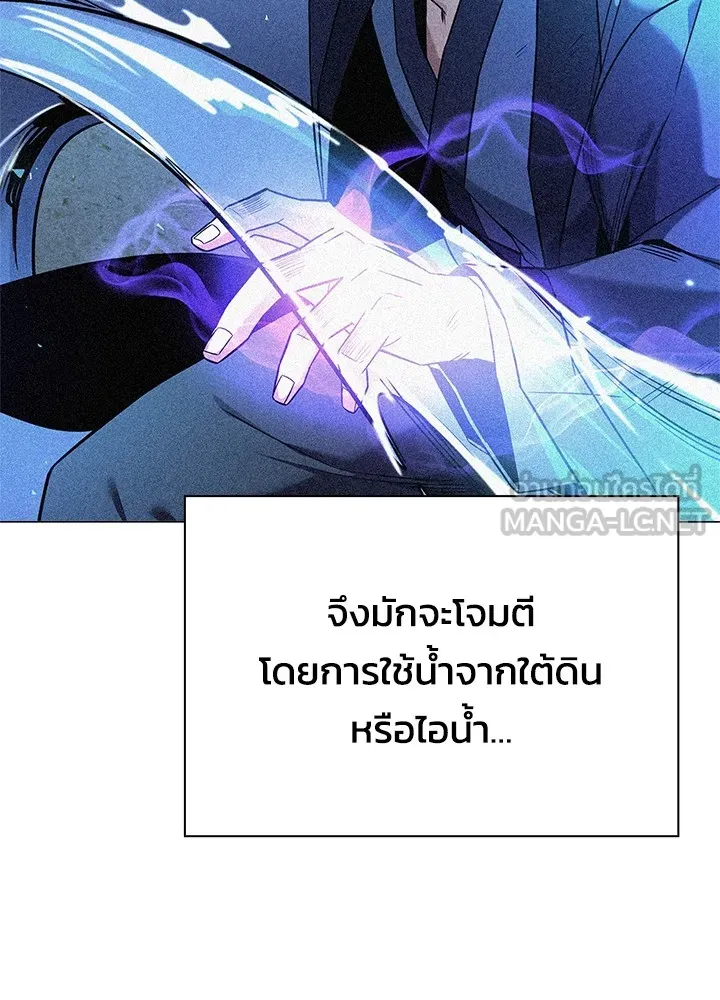 คืนแห่งโทแกบี ตอนที่ 32 รูปที่ 105