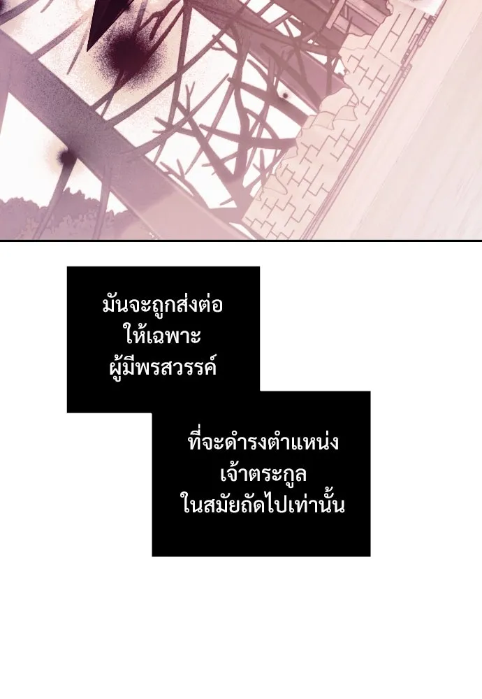 อัศวินดำล่าท้าเวลา ตอนที่ 3 รูปที่ 31