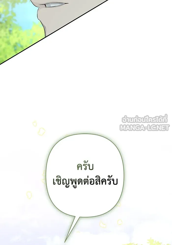 เกมรักด่านสุดท้ายจับนายพระเอก ตอนที่ 12 รูปที่ 102