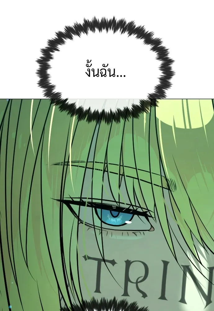 นักฆ่าย้อนวัย ตอนที่ 122 รูปที่ 11