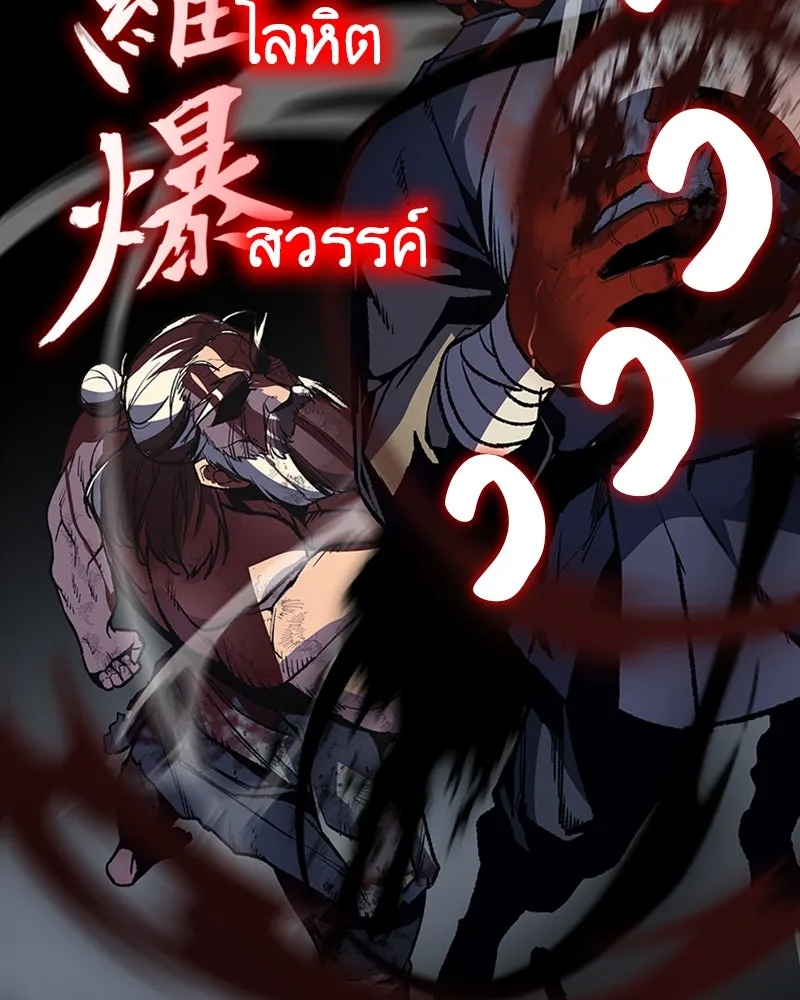 เกิดอีกทีเป็นว่าที่ประมุขลัทธิมาร ตอนที่ 14 รูปที่ 61