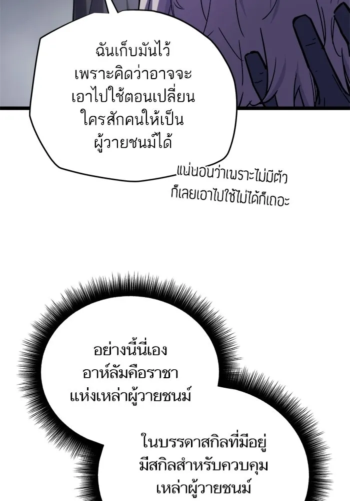 เริ่มเกมพร้อม 13 คุณสมบัติลับ ตอนที่ 32 รูปที่ 46