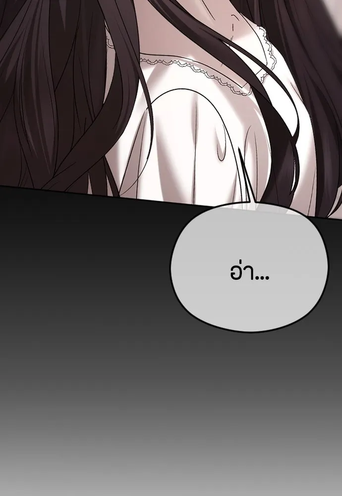 วิธีหนีตายจากนิยายโรคจิต ตอนที่ 59 รูปที่ 101