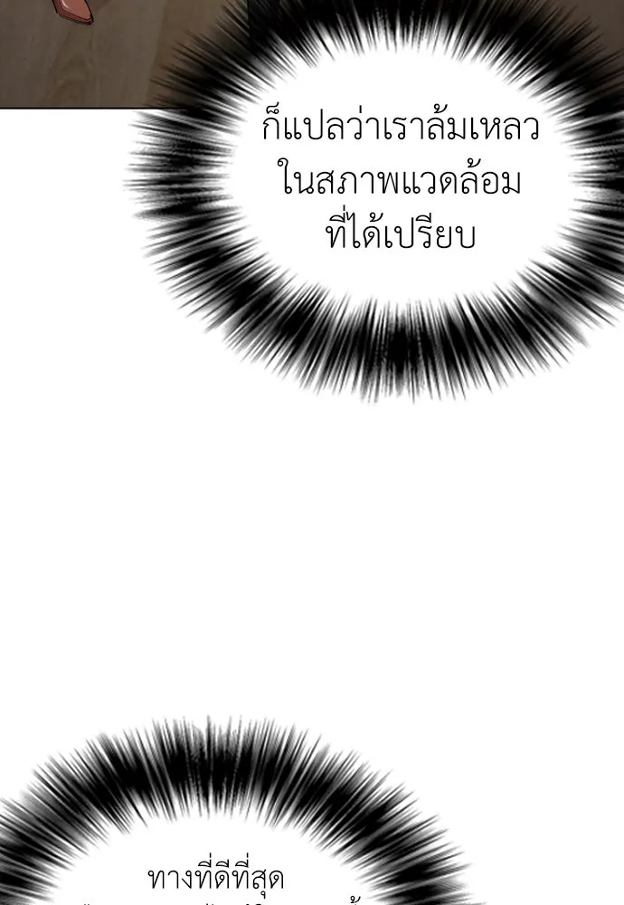 สุภาพบุรุษสูทดำ ตอนที่ 7 รูปที่ 16