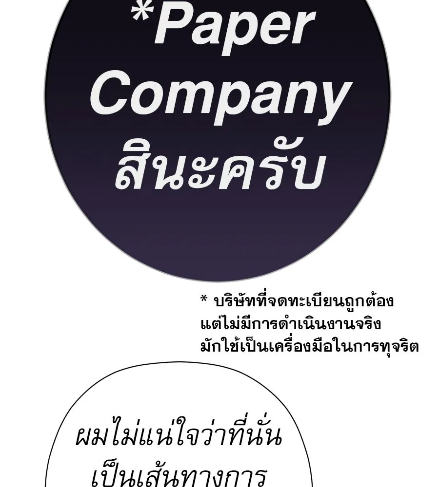 คอลเซ็นเตอร์เปลี่ยนชีวิต ตอนที่ 68 กับดัก รูปที่ 122