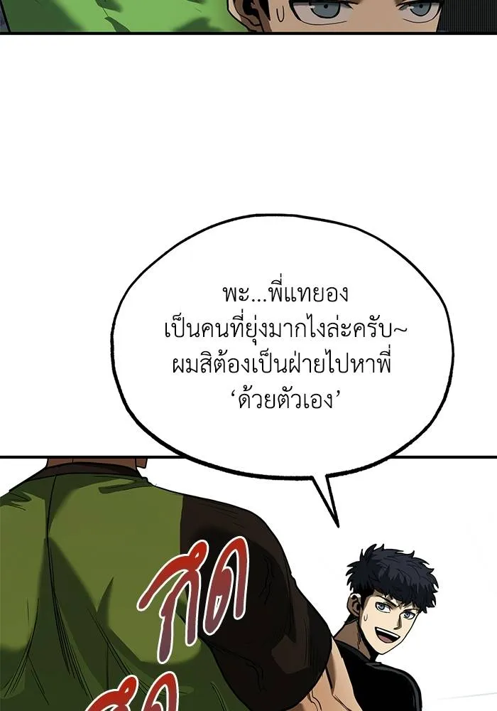 ราชาแห่งอ็อกทากอน ตอนที่ 21 รูปที่ 73