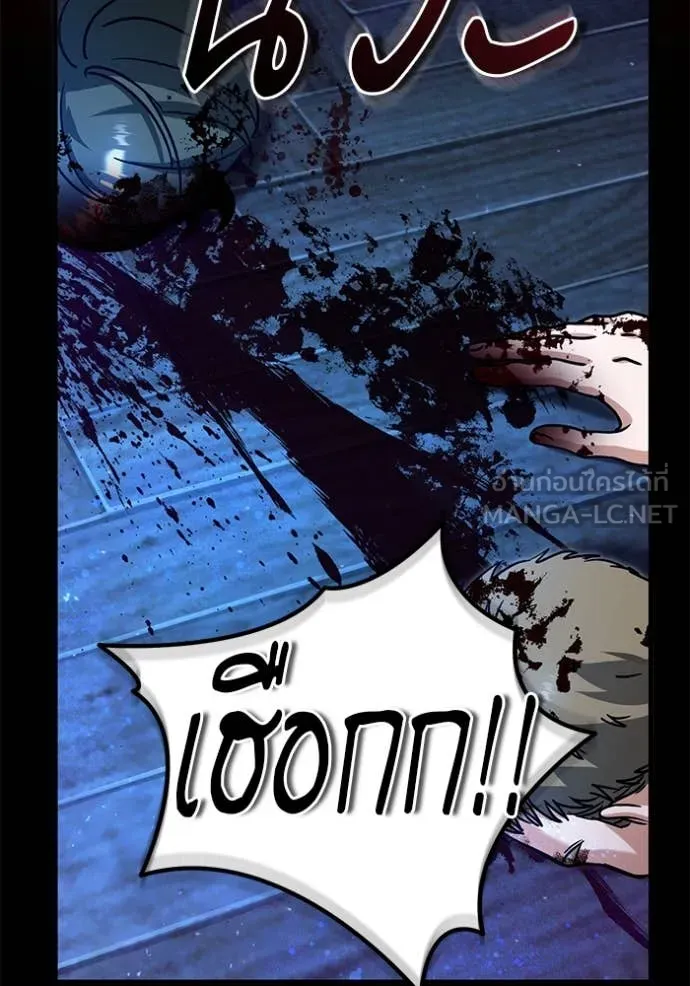 ศาสตราจารย์จำเป็น ตอนที่ 91 รูปที่ 62