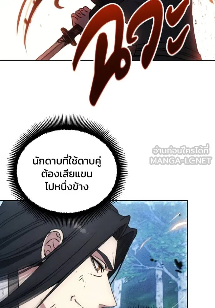 ศึกชิงบัลลังก์เทพเจ้ ตอนที่ 166 รูปที่ 11