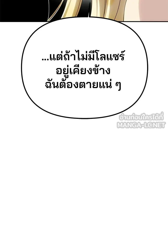 เกมรักจับสามี ตอนที่ 96 รูปที่ 36