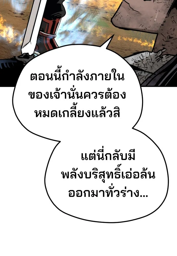 เส้นทางสู่เทพมาร ตอนที่ 70 รูปที่ 100