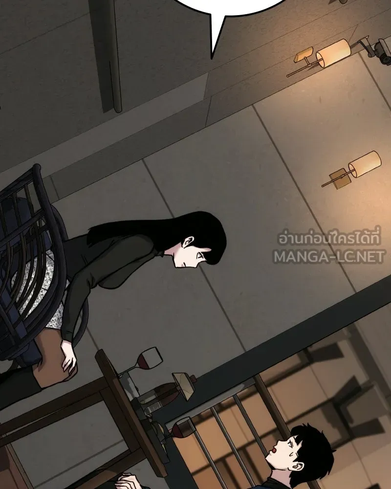 บอกมาค่าตัวเท่าไหร่ ตอนที่ 20 รูปที่ 237