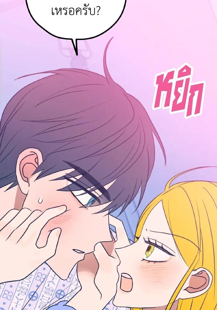 รักนี้ไม่มีรีไซเคิล ตอนที่ 60 รูปที่ 46
