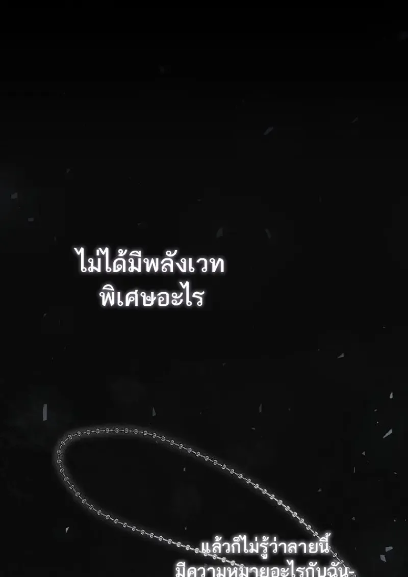 Concept Grasping Magic Genius ตอนที่ ตอนที่ 42 รูปที่ 113