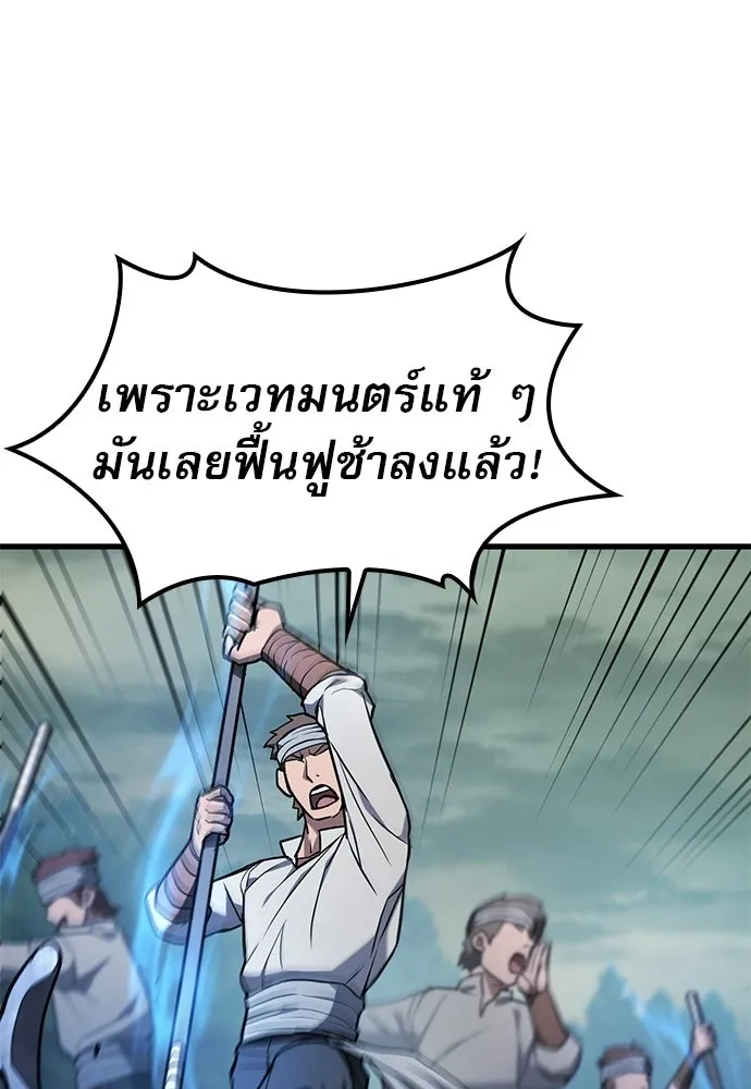 นักล่าฆ่าเพื่อรอด ตอนที่ 10 รูปที่ 73