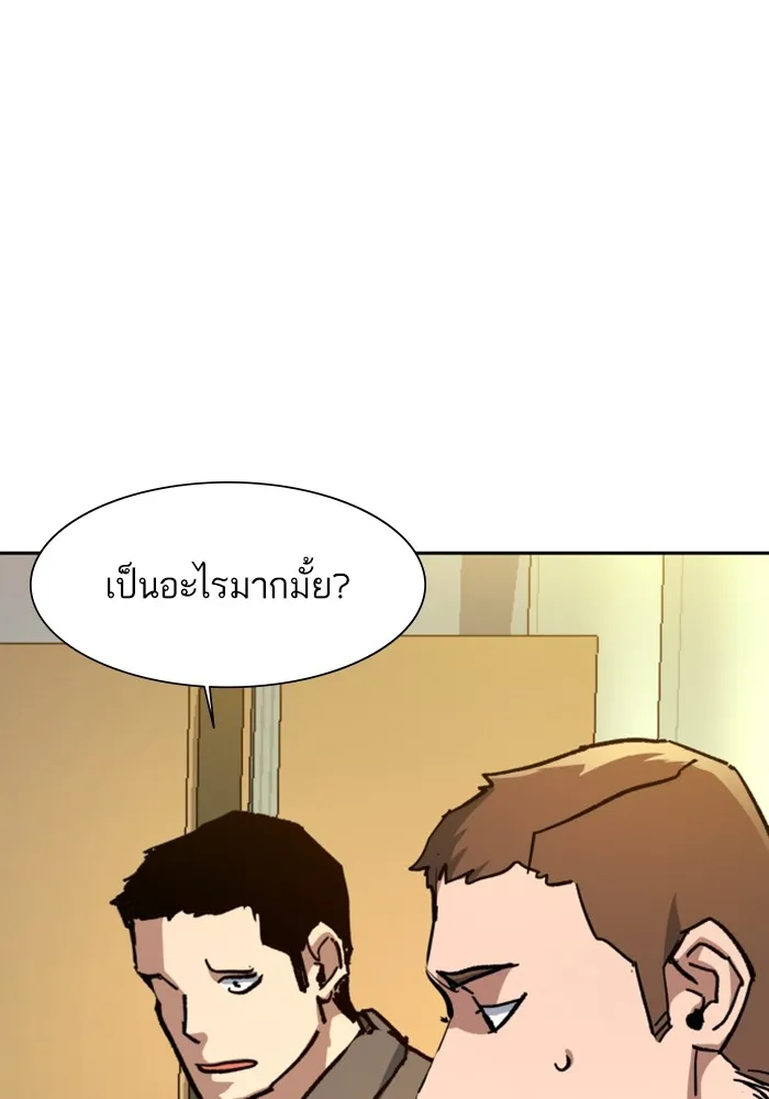 พี่ชายสายบอดี้การ์ด ตอนที่ 166 รูปที่ 100