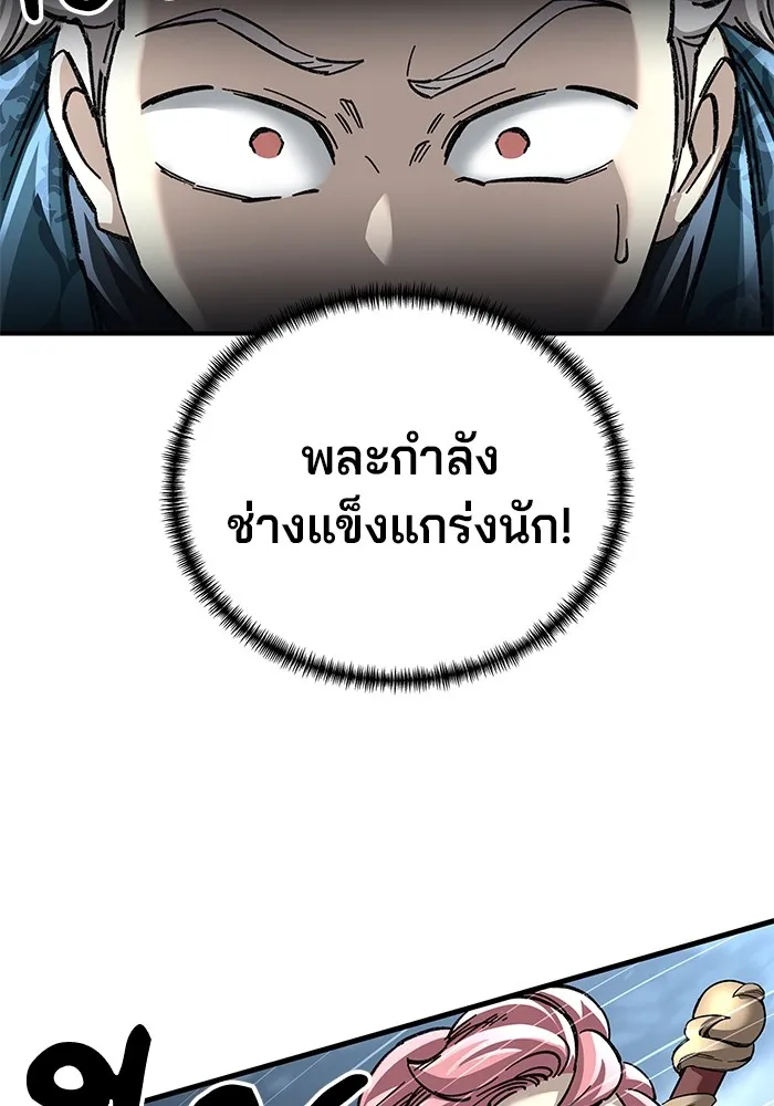 คุณปู่จอมยุทธกับหลานสาวสุดแกร่ง ตอนที่ 43 รูปที่ 116