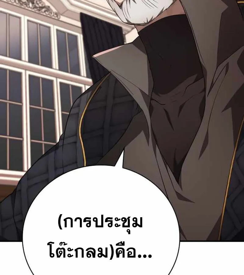 I Become a Legendary Arch Mage by Reading a Book ฉ_นกลายเป_นจอมเวทย_ในตำนานจากการอ_านหน_งส_อ ตอนที่ ตอนที่ 40 รูปที่ 171