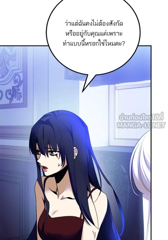 Return to Player ตอนที่ 173 รูปที่ 3