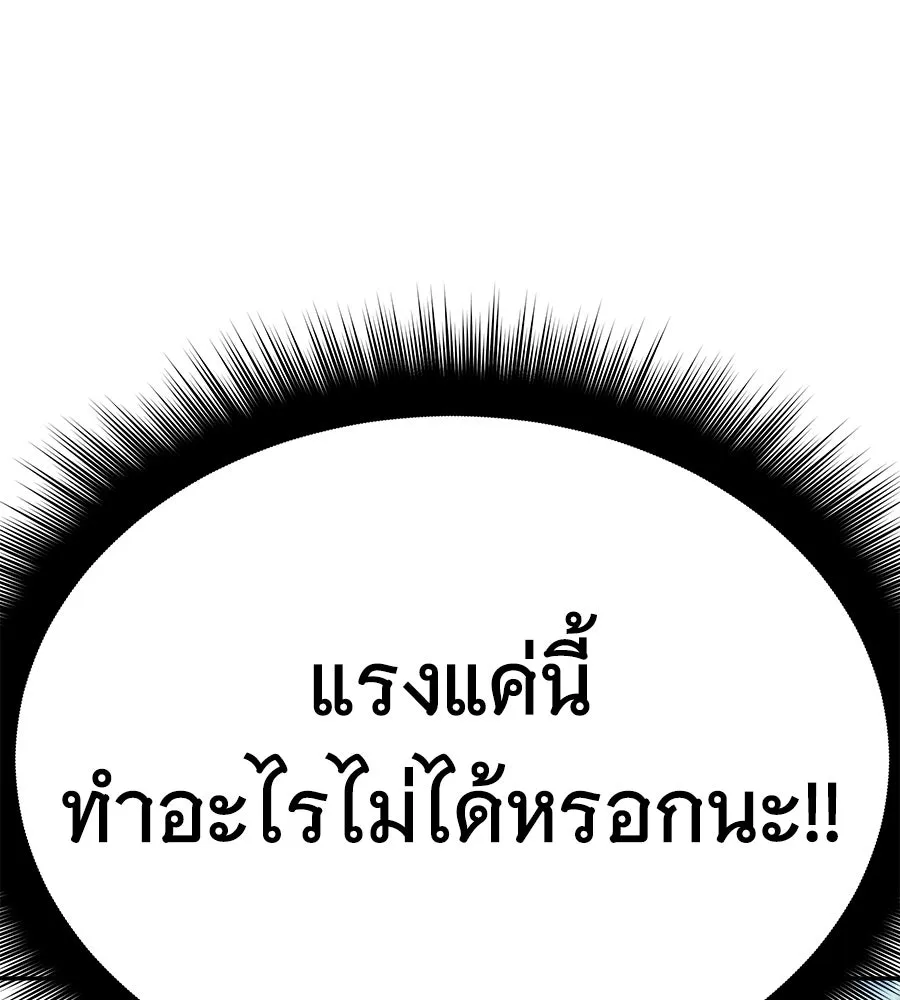 ถึกทนแทงก์แรงก์ C ตอนที่ 19 รูปที่ 148