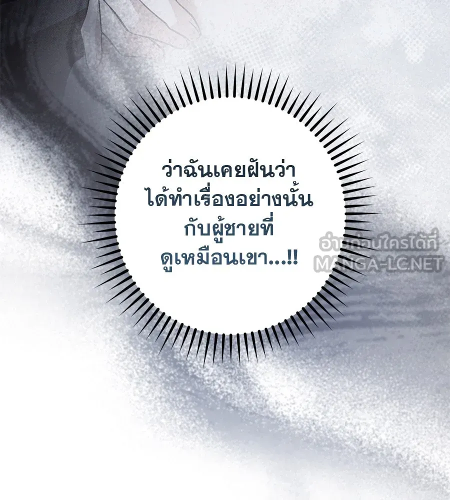 เรือนจำรัก ตอนที่ 39 รูปที่ 51