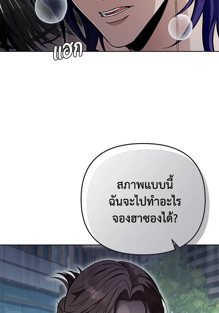 เชื่อเถอะ ฉันเป็นฮันเตอร์ห่วยแตก ตอนที่ 13 รูปที่ 127