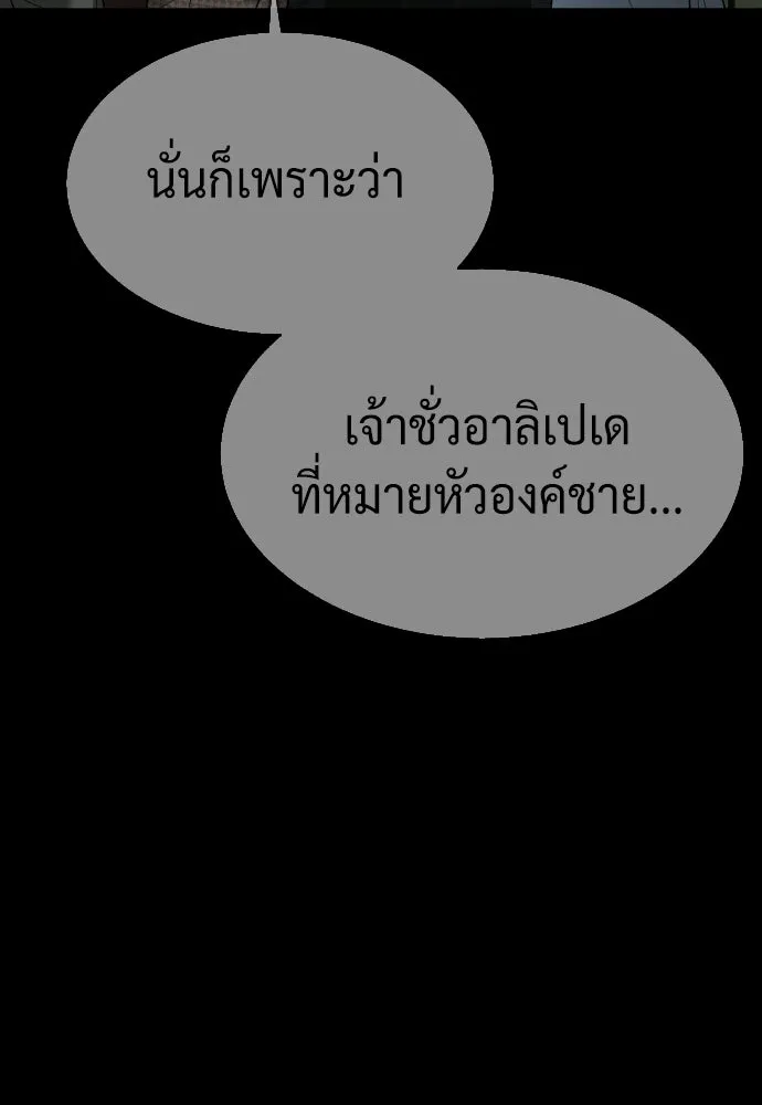 นักฆ่าย้อนวัย ตอนที่ 39 รูปที่ 143
