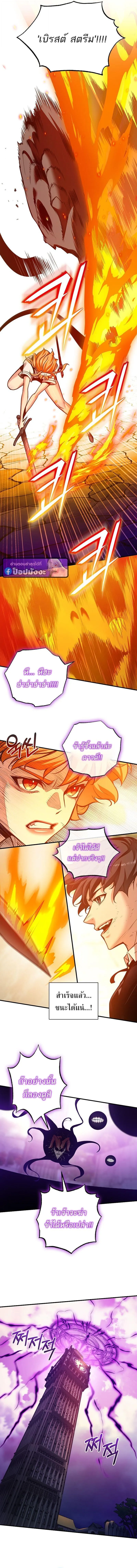 Fated to Be Loved by Villains โชคชะตากำหนดให_สาวๆต_วร_ายมาร_กฉ_น ตอนที่ ตอนที่ 54 รูปที่ 8