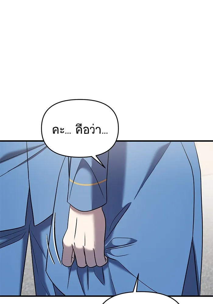 วายร้ายก็อยากมีรัก ตอนที่ 50 รูปที่ 76