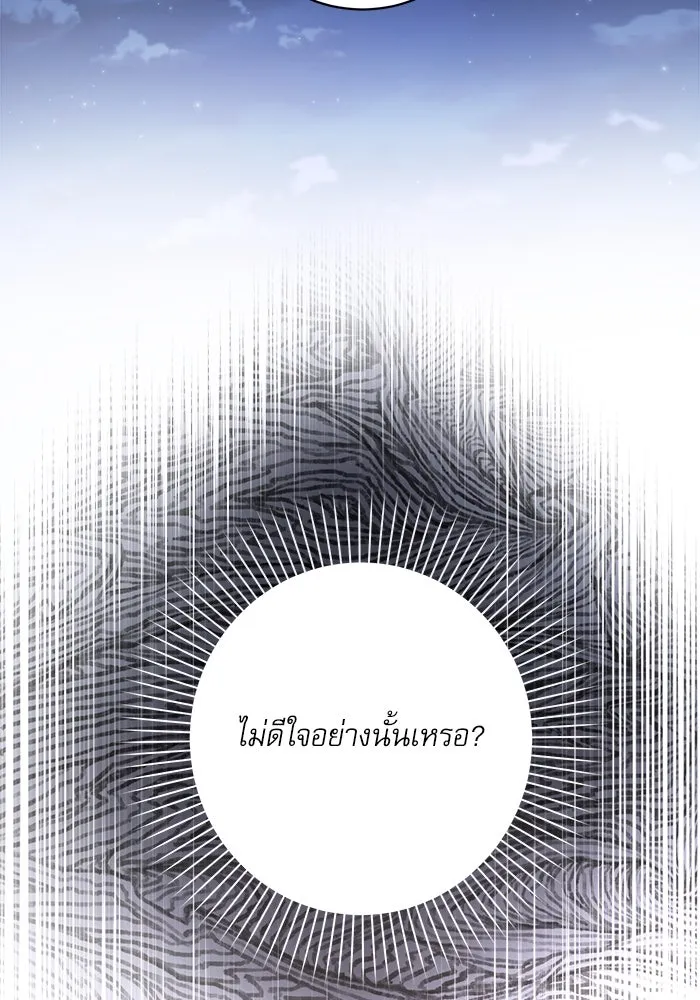 เกิดใหม่คราวนี้ ขอเป็นคนดีดูสักครั้ง ตอนที่ 56 รูปที่ 32