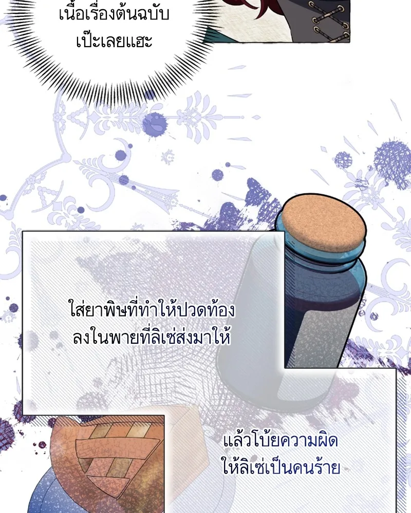 นึกว่าเป็นอิเซไคธรรมดา ตอนที่ 27 รูปที่ 19