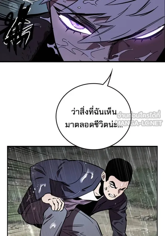 มหาสงครามคนแกร่ง ตอนที่ 55 รูปที่ 66