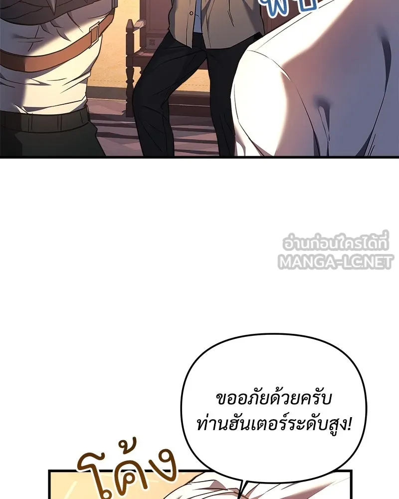 สัปดาห์นี้งดอัปตอนใหม่ ตอนที่ 10 รูปที่ 105