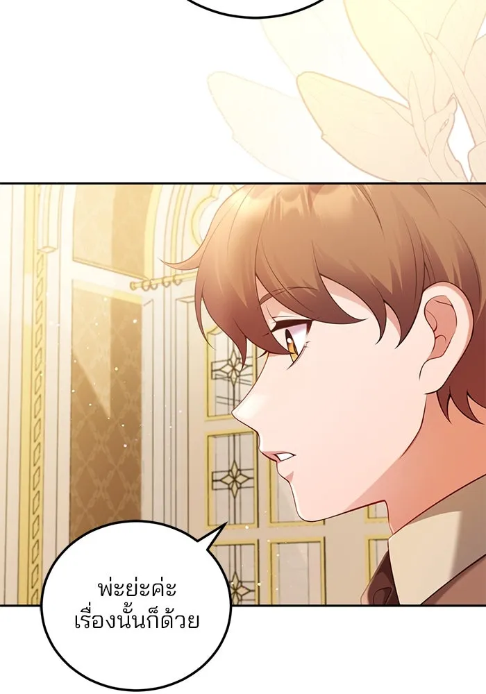 แผนหย่าสามีทรราช ตอนที่ 88 รูปที่ 64
