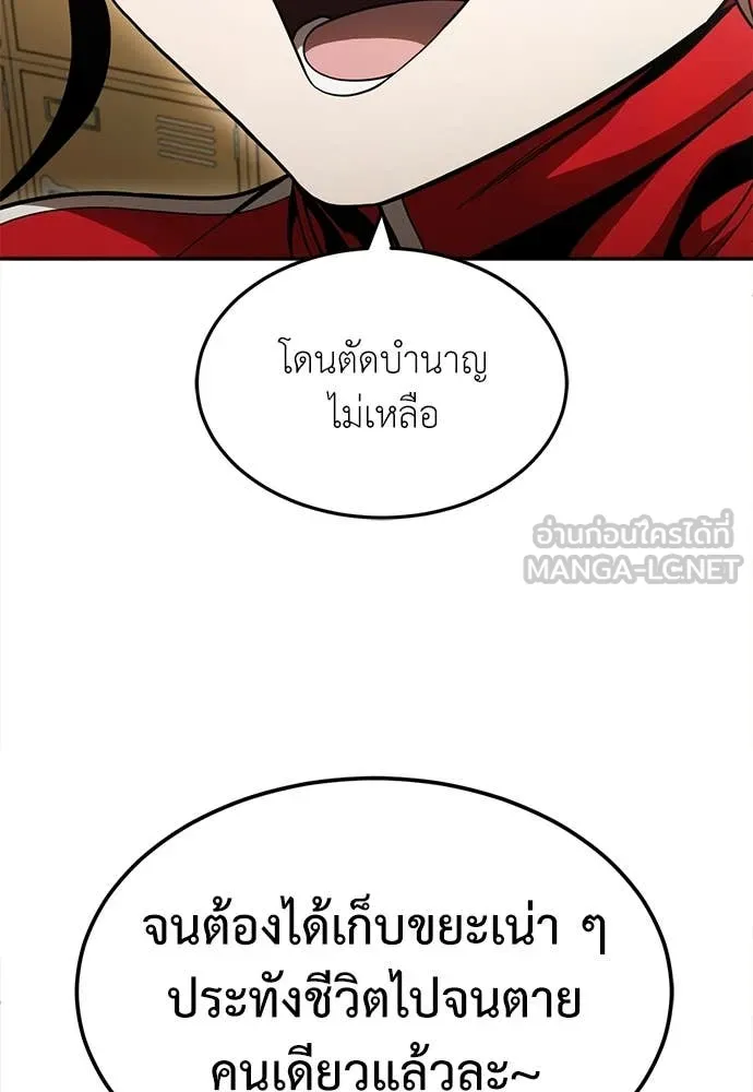 สนามเด็กล่า ตอนที่ 3 รูปที่ 88