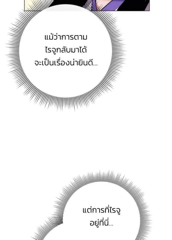 คืนแห่งโทแกบี ตอนที่ 52 รูปที่ 4