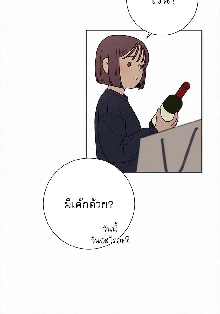 ปฏิบัติการรักวุ่นหัวใจ ตอนที่ 15 รูปที่ 53