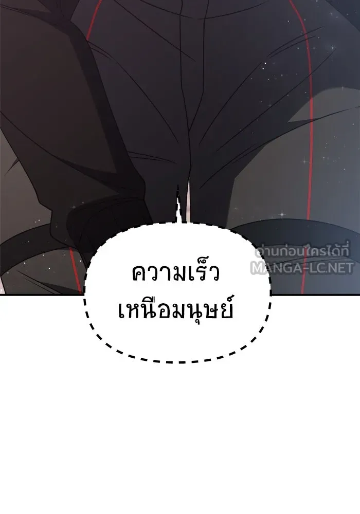 วายร้ายก็อยากมีรัก ตอนที่ 44 รูปที่ 165