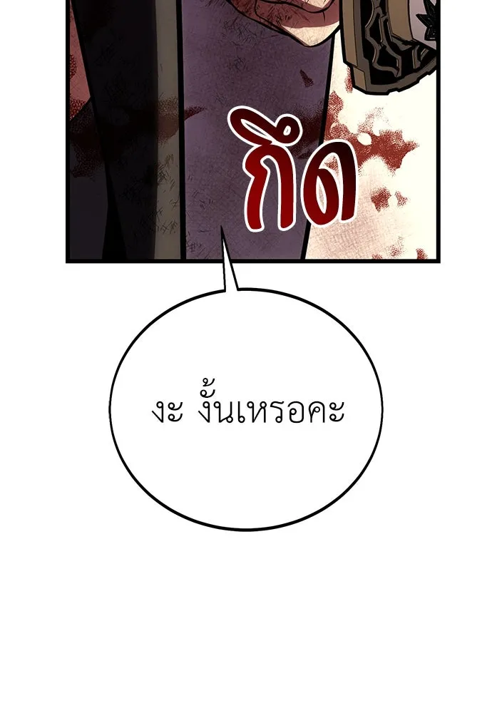 ไอ้เพลเยอร์นั่น ฉันฆ่ามันเอง ตอนที่ 56 รูปที่ 254