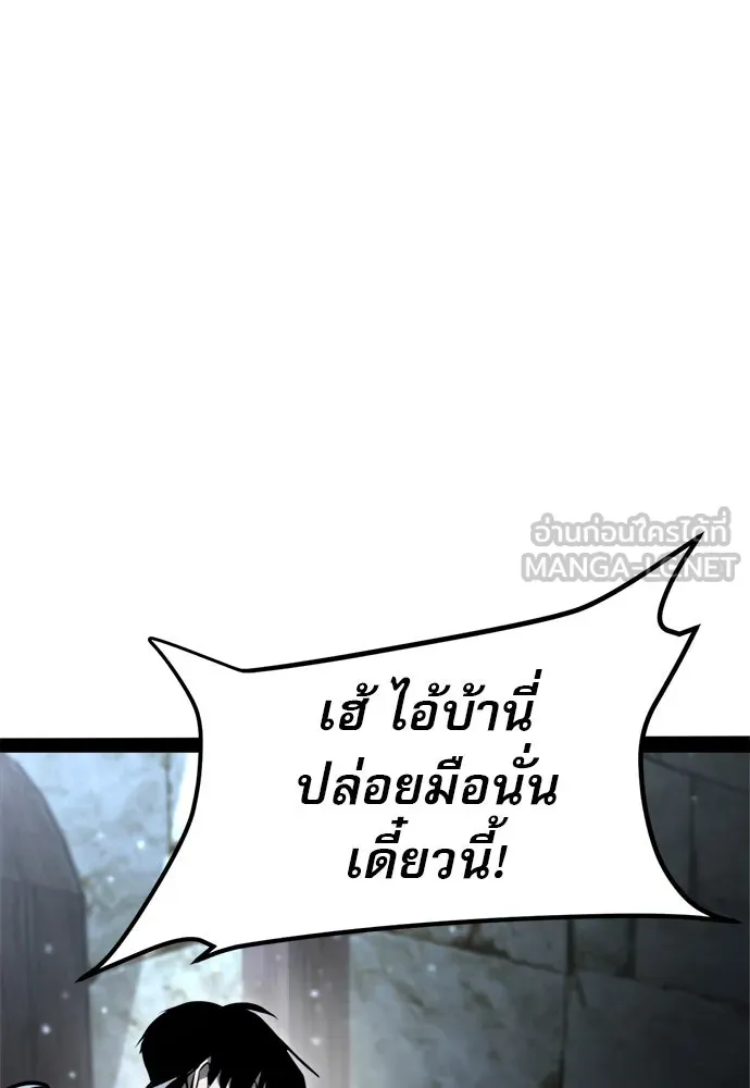 ก็อบลินเลเวล 999 ตอนที่ 15 รูปที่ 177