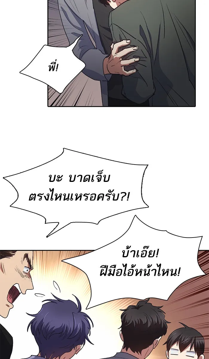 My S-Class Hunters ตอนที่ 40 ตอนนี้ต้องทำเป็นอ่อนแอ รูปที่ 10