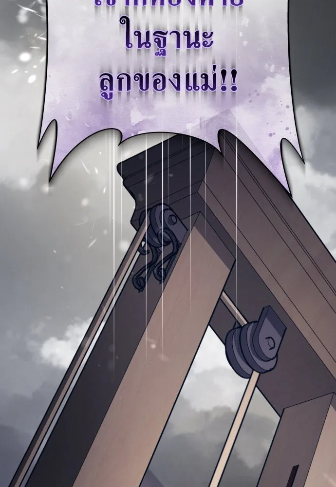 ชิงชีวิตพลิกลิขิตชะตา ตอนที่ 187. ลอกคราบ รูปที่ 7