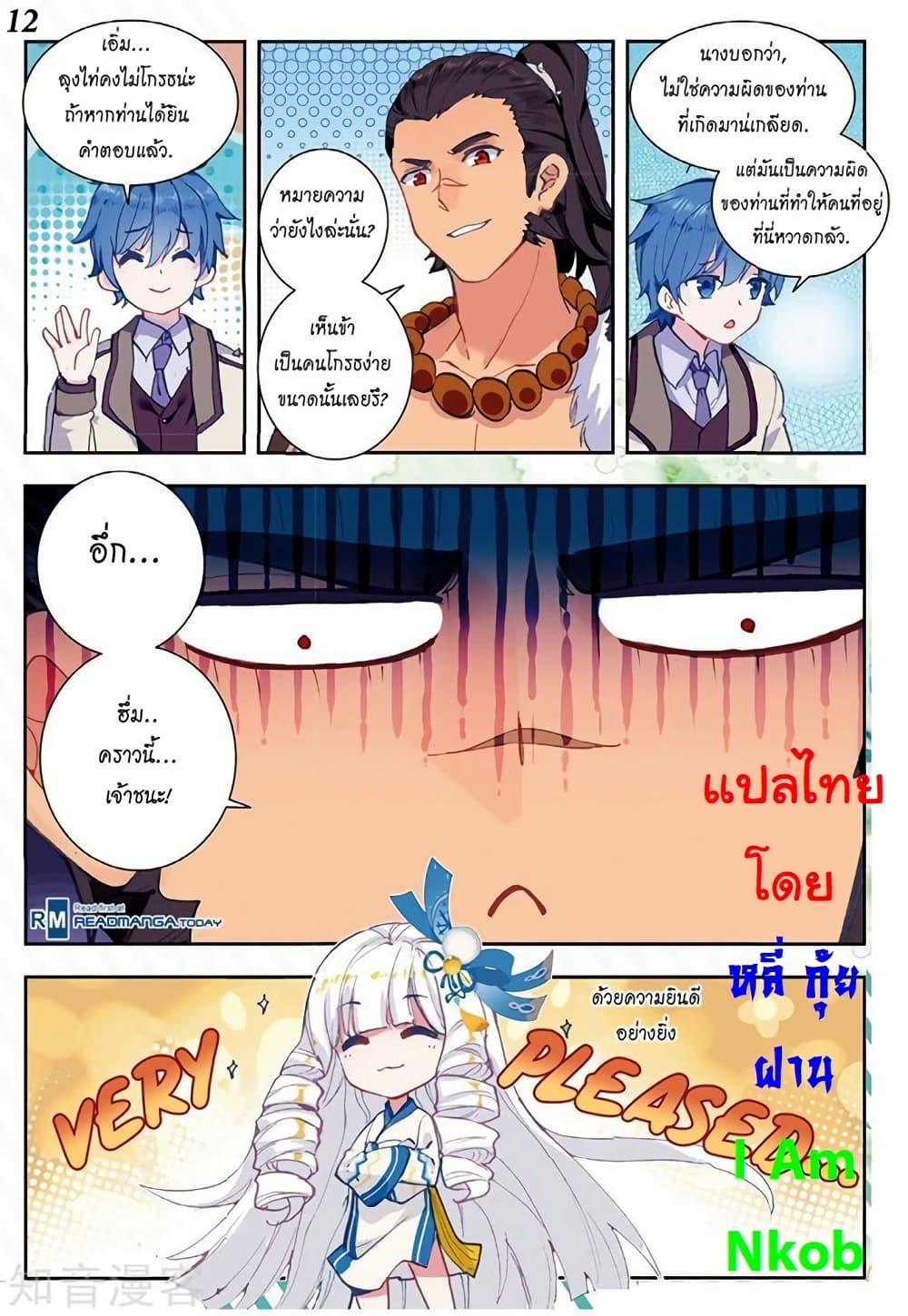 Manga-lc-com อ่านมังงะ อ่านการ์ตูน ออนไลน์ ฟรี Douluo Dalu II ตอนที่ 1 2 3 4 5 6 7 8 9 10 11 12 13 14 ฟรี ไม่มีโฆษณา Manga-lc - อ่าน มังงะ อ่าน การ์ตูน ออนไลน์ อ่านมังงะ ฟรี
