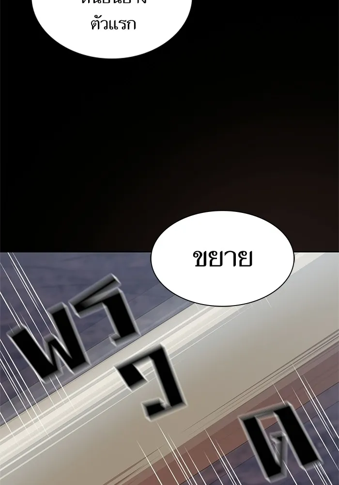 ผู้เล่นขั้นเทพแห่งหอคอยฝึกสอน ตอนที่ 115 รูปที่ 19