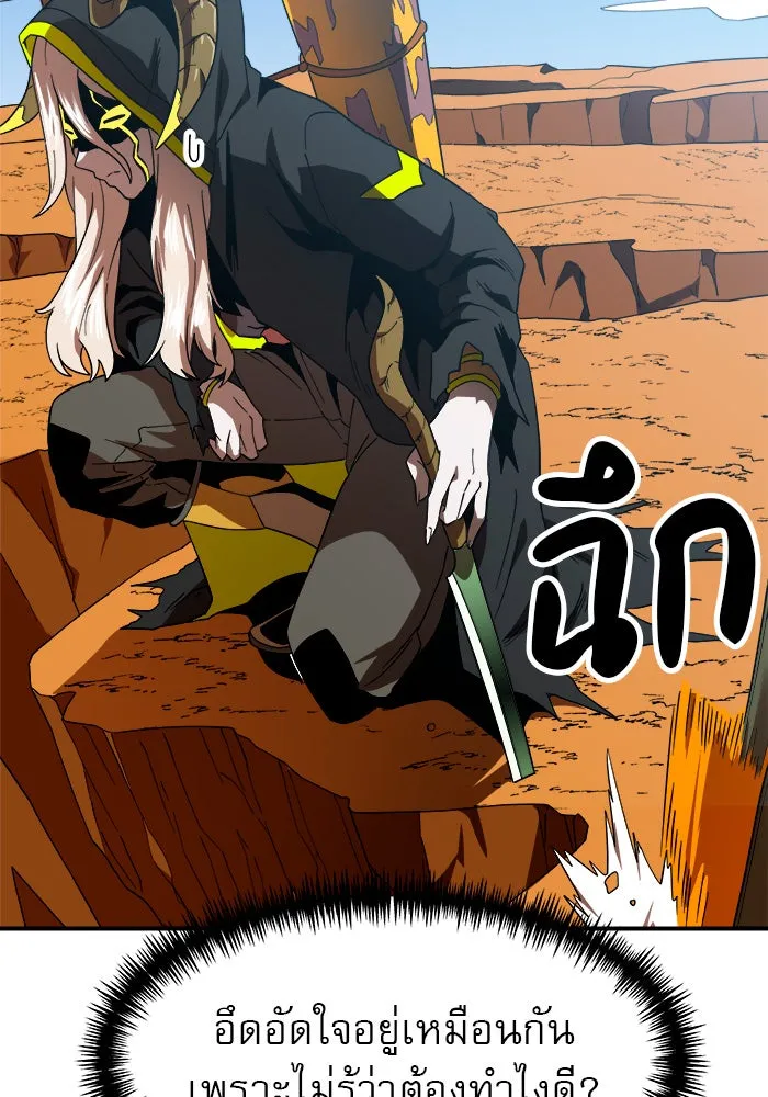 Double Click ตอนที่ 58 รูปที่ 28