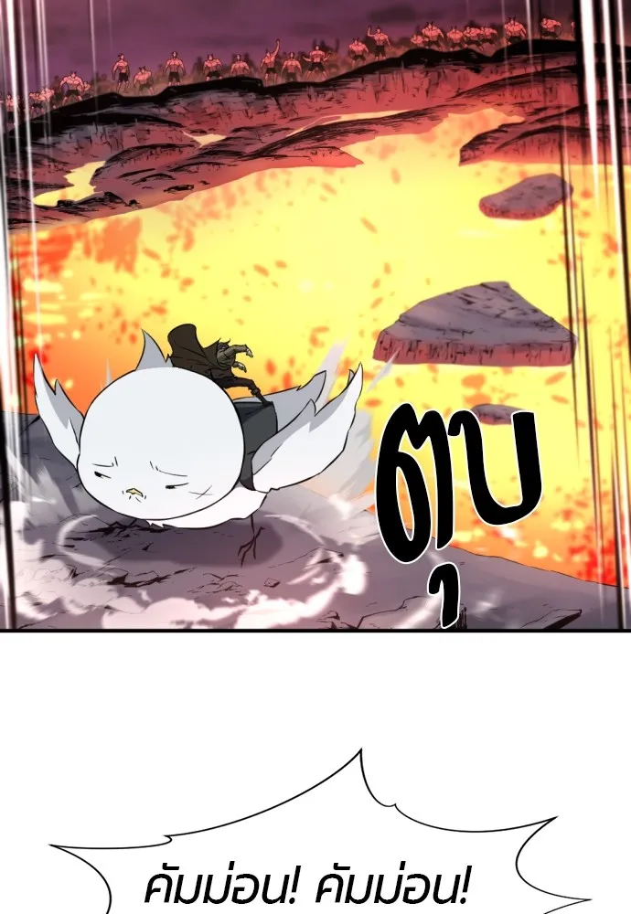 ยอดสถาปนิกผู้พิทักษ์อาณาจักร ตอนที่ 114 รูปที่ 7