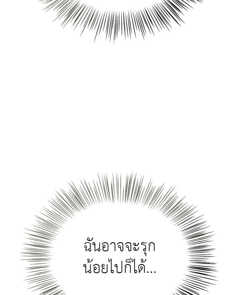 สี่สาวชาวกี ตอนที่ 1 กีเจนนี รูปที่ 92