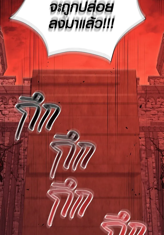 เอาชีวิตรอดในเกมฉบับคนเถื่อน ตอนที่ 24 รูปที่ 137